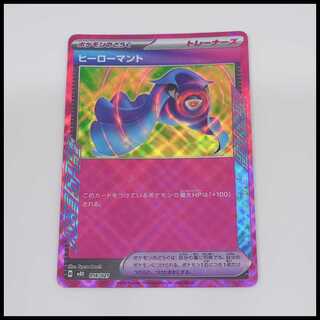 ポケモンカード ヒーローマント 015/027 1枚