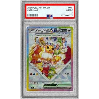 〔※状態難/PSA9鑑定済〕イーブイex【SAR】{224/187} 1