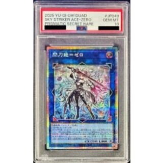 〔※状態難/PSA10鑑定済〕閃刀姫ゼロ【プリズマティックシークレット】{DUAD-JP049}《リンク》 1