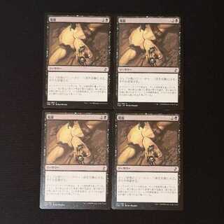 暗殺 コモン 101/289 4枚