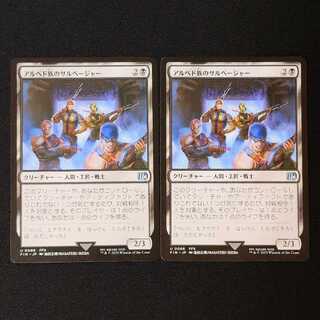 アルベド族のサルベージャー アンコモン 88/0 2枚