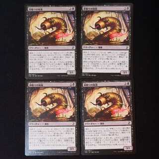 命取りの幼虫 コモン 108/289 4枚