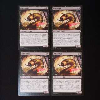 命取りの幼虫 コモン 108/289 4枚