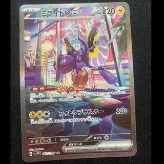 ミライドンex SAR 102/078 1枚