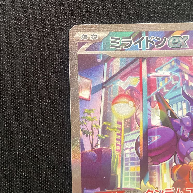 ミライドンex SAR 102/078 1枚