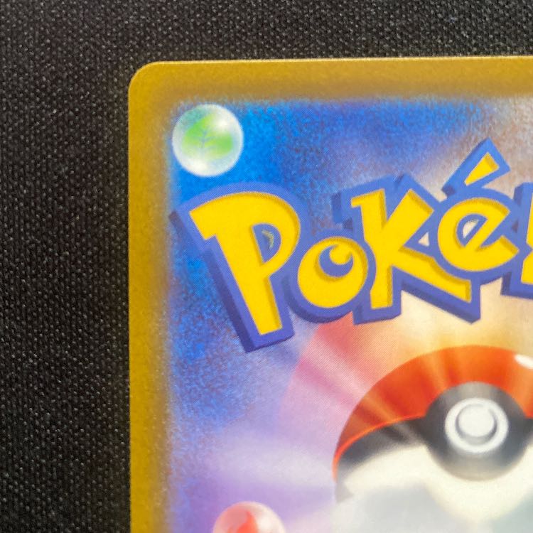 ミライドンex SAR 102/078 1枚