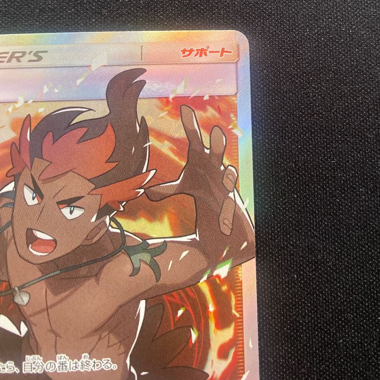 カキ SR 056/051 1枚