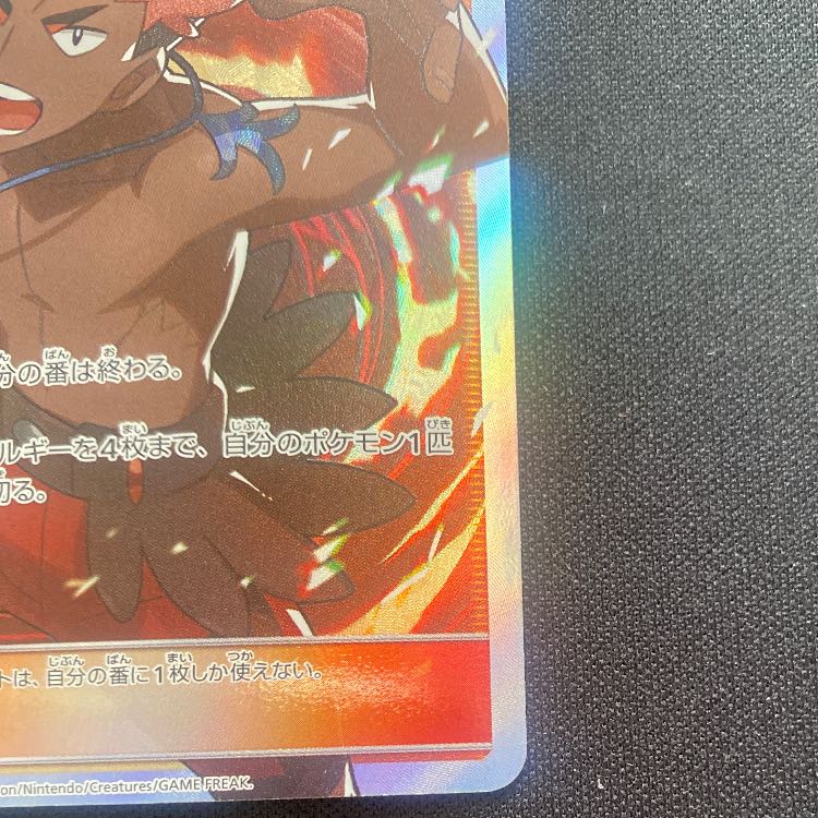 カキ SR 056/051 1枚