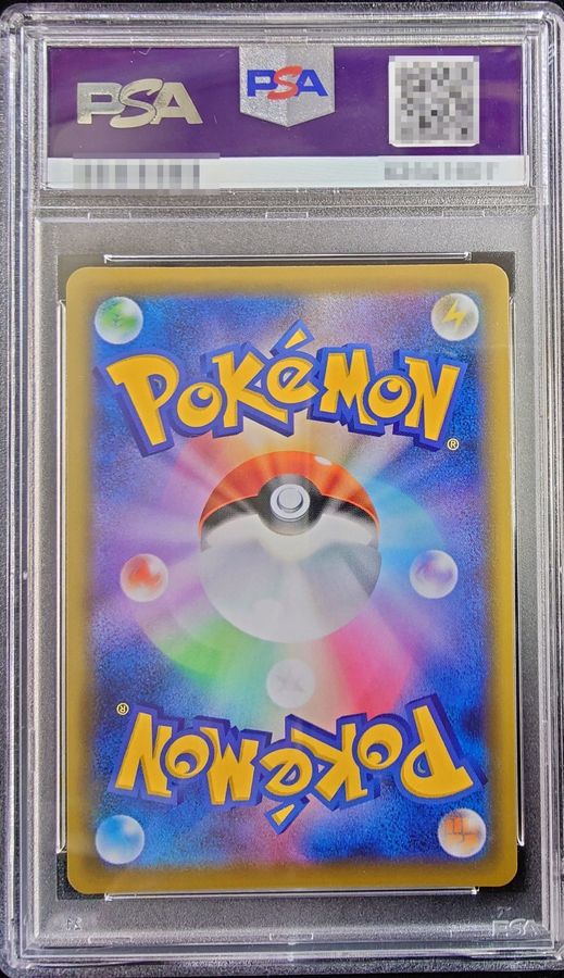 〔PSA10鑑定済〕ブルーの探索【SR】{196/173} 1枚