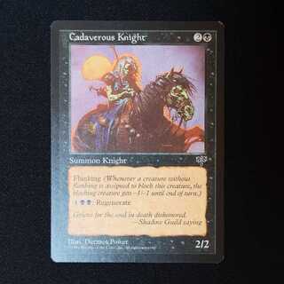 青褪めた騎士 コモン  1枚