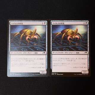 ウイルスの甲虫 コモン 128/302 2枚