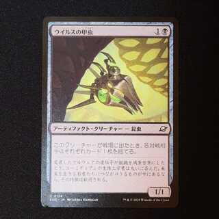 ウイルスの甲虫 コモン 124/0 1枚