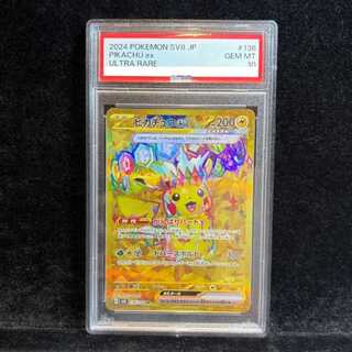 【PSA10】ピカチュウex UR 136/106 1枚