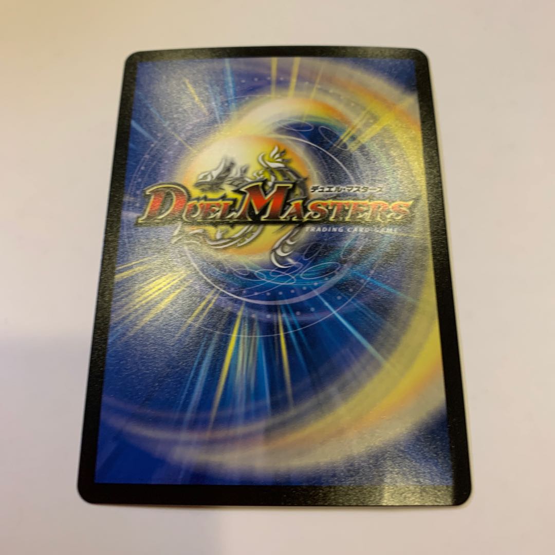 雷龍 ヴァリヴァリウス