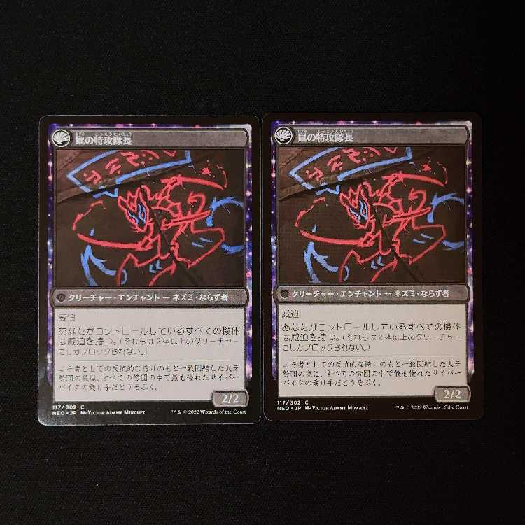 大牙勢団の襲撃 コモン 117/302 2枚