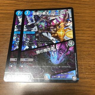 堕悪の覇王 シャークウガ/闇の魔改造