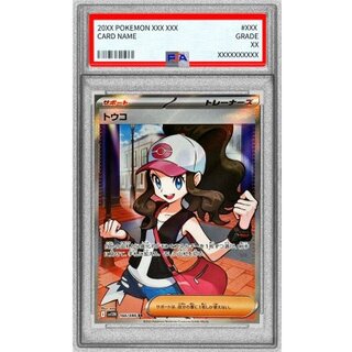 〔PSA10鑑定済〕トウコ【SR】{166/086} 1