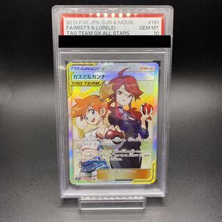 【PSA10】カスミ&カンナ SR 191/173 1枚