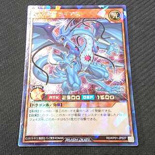 連撃竜ドラギアス RD/KP01 ラッシュレア 【00139-37】