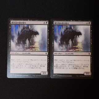 間欠泉の忍び寄り コモン 111/274 2枚