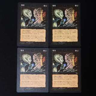 強要 コモン 4枚