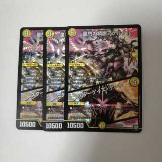 星門の精霊アケルナル｜スターゲイズ・ゲート