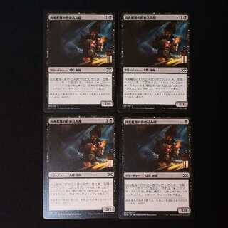 凶兆艦隊の貯め込み屋 コモン 84/332 4枚