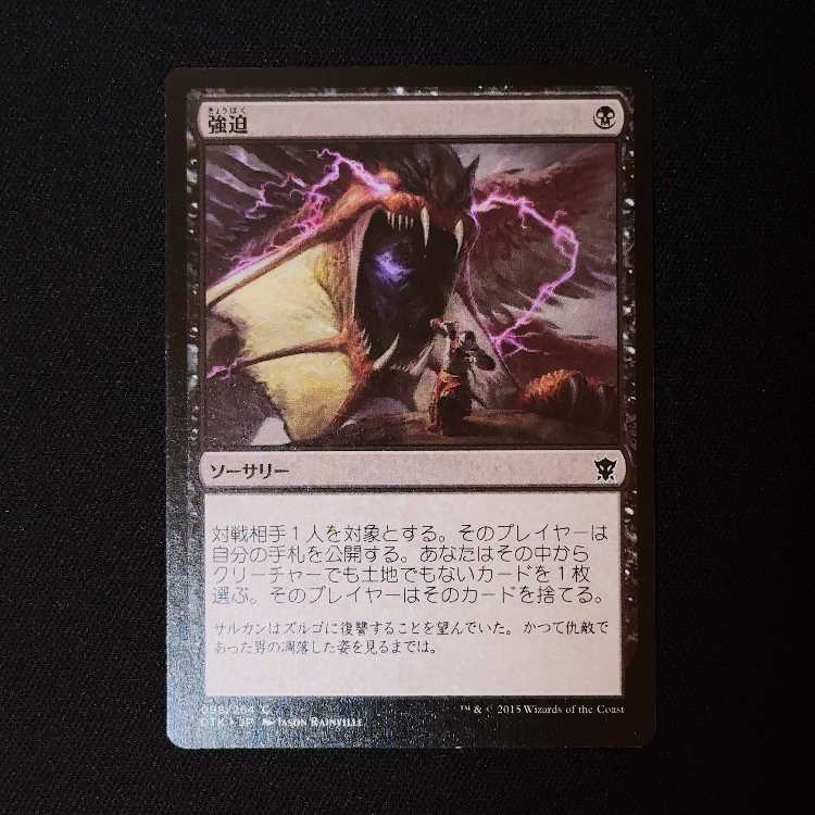 強迫 コモン 98/264 1枚