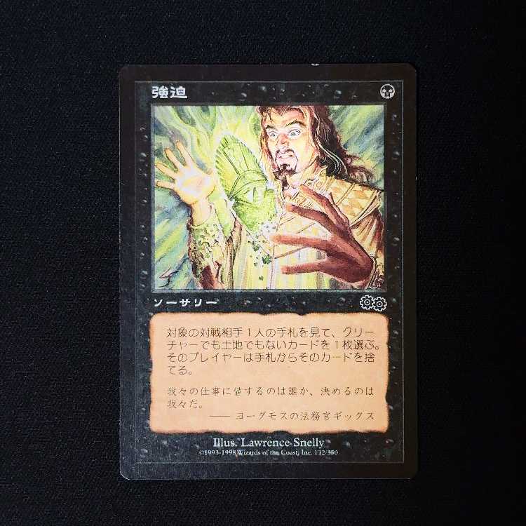 強迫 コモン 132/350 1枚