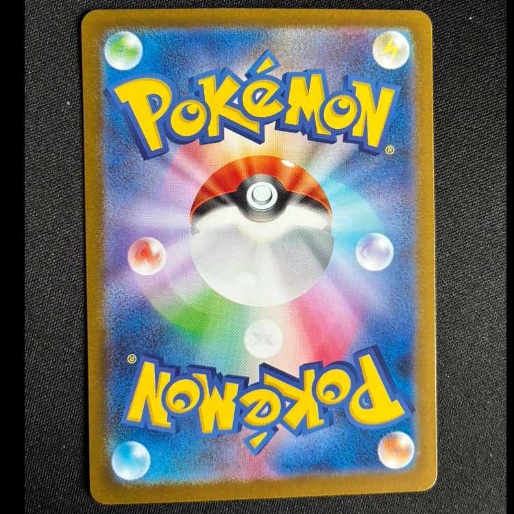 ＃ロコン AR 067/063 1枚