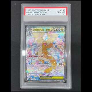 【PSA10】メガカイリューex