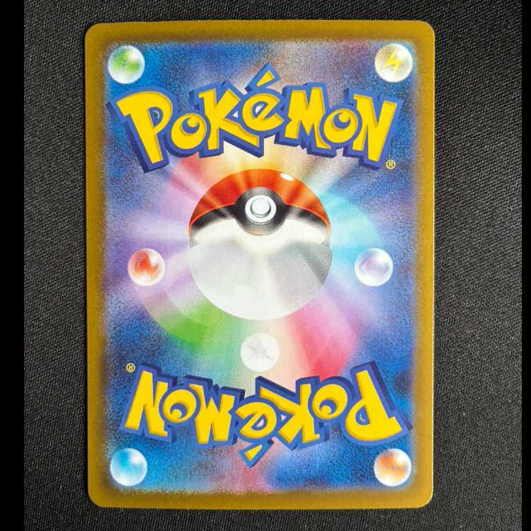 #ハガネール AR 073/063 1枚