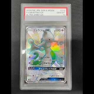 【PSA10】ミュウツーGX