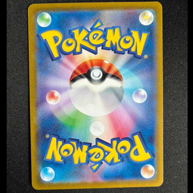 #バウッツェルex SR 119/102 1枚