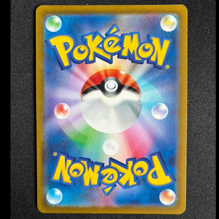 #マスカーニャex SSR 321/190 1枚