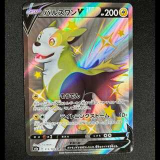 ＃パルスワンV SSR 313/190 1枚