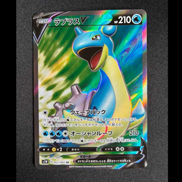 #ラプラスV SR 062/060 1枚