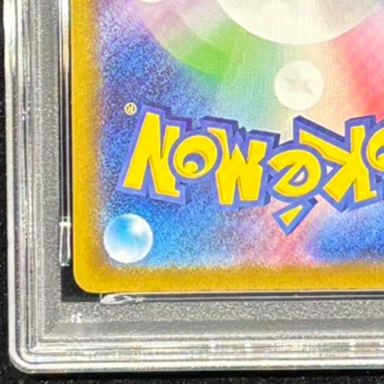 【PSA10】トウホクのピカチュウ PROMO 260/SV-P 1枚