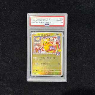 【PSA10】トウホクのピカチュウ PROMO 260/SV-P 1枚