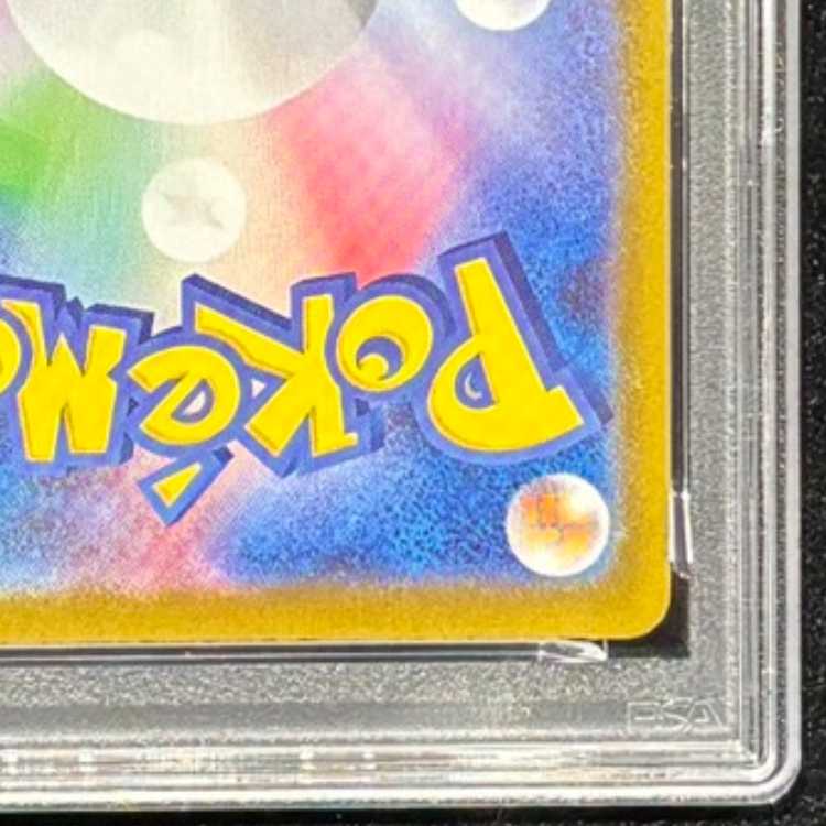 【PSA10】トウホクのピカチュウ PROMO 260/SV-P 1枚