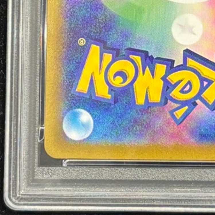 【PSA10】リーリエのピッピex SAR 126/100 1枚