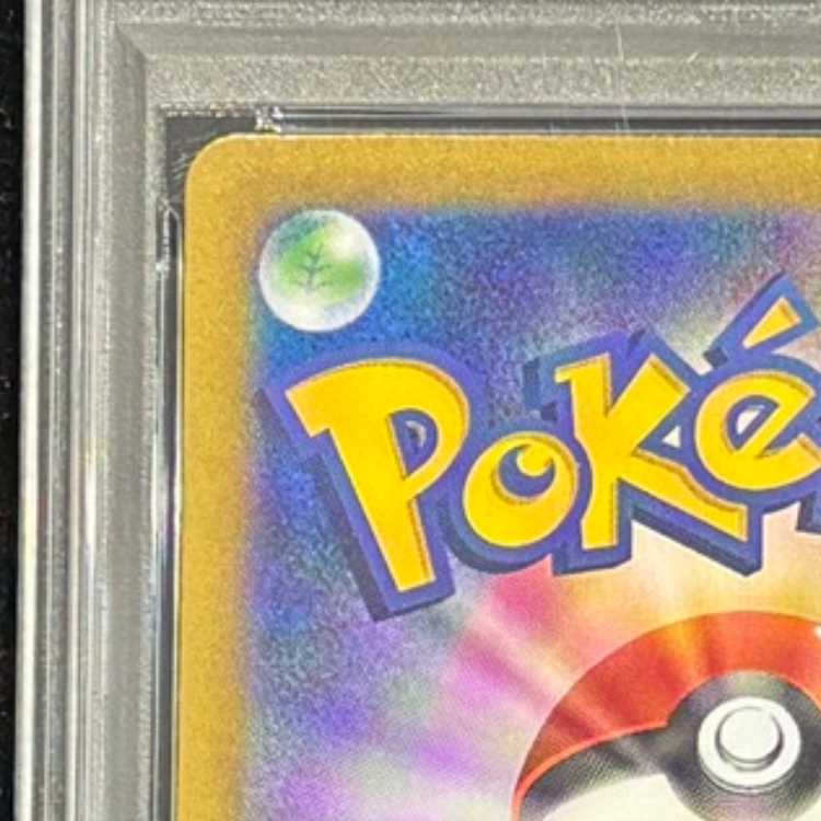 【PSA10】リーリエのピッピex SAR 126/100 1枚