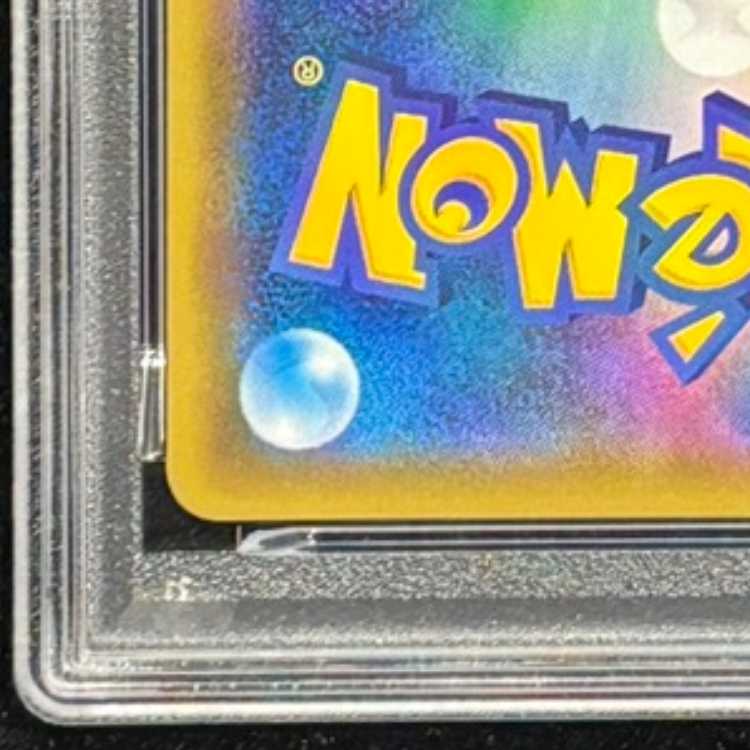 【PSA10】エリカのおもてなし SR 107/095 1枚