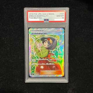 【PSA10】エリカのおもてなし SR 107/095 1枚