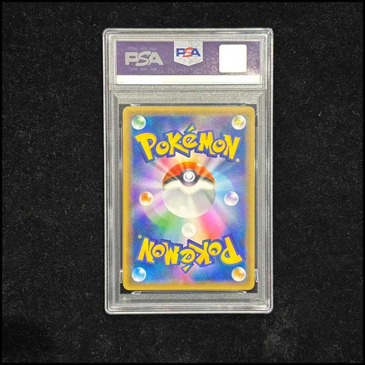 【PSA10】エリカのおもてなし SR 107/095 1枚