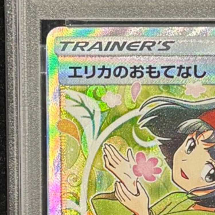 【PSA10】エリカのおもてなし SR 107/095 1枚
