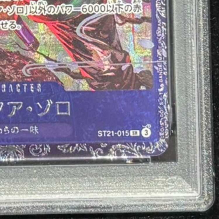 【PSA10】ロロノア・ゾロ (パラレル)(チャンピオンシップ・CS) SR PROMO ST21-015 1枚
