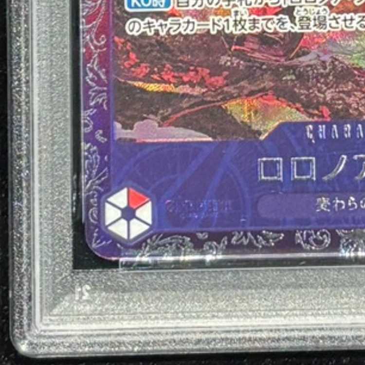 【PSA10】ロロノア・ゾロ (パラレル)(チャンピオンシップ・CS) SR PROMO ST21-015 1枚