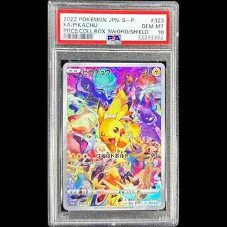 【PSA10】ピカチュウ PRECIOUS COLLECTOR BOX PROMO 323/S-P 1枚