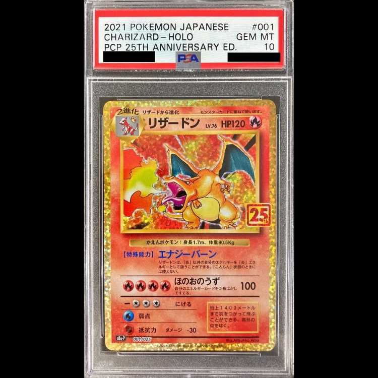 【PSA10】リザードン(25th) PROMO 001/025 1枚